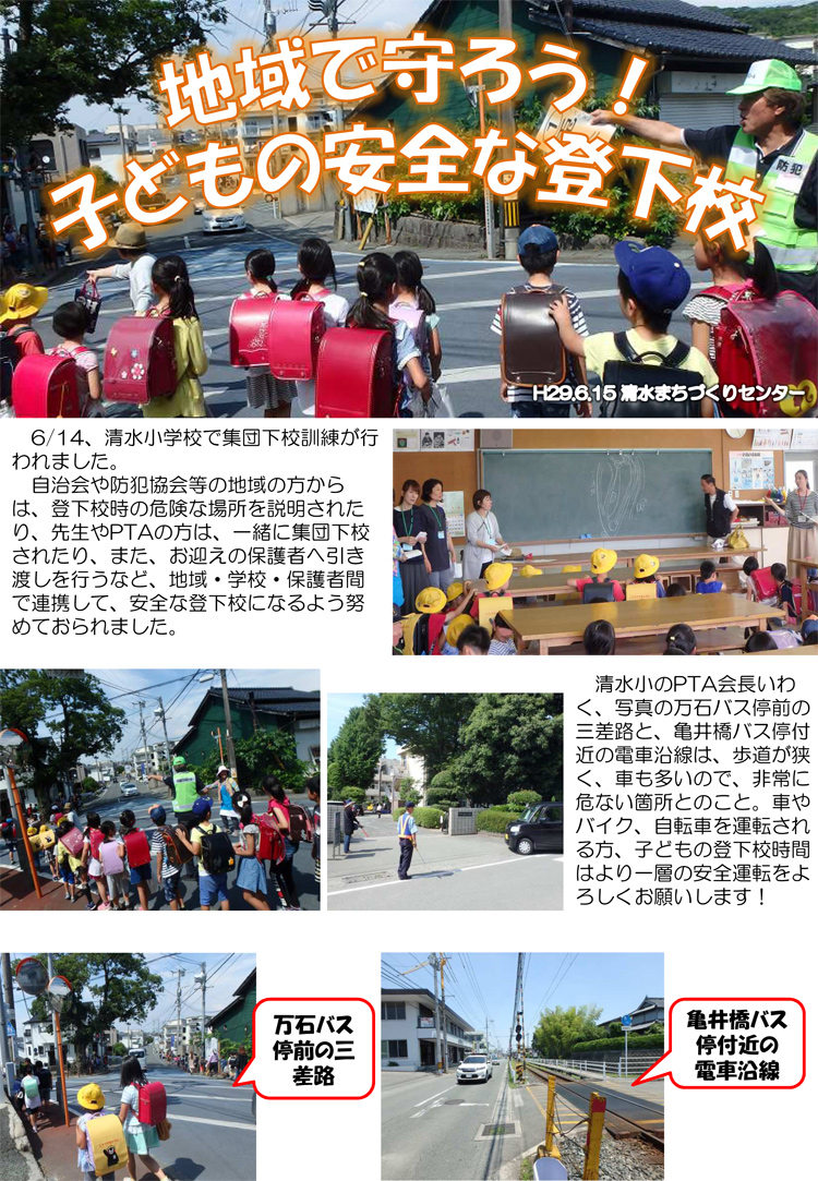 防犯